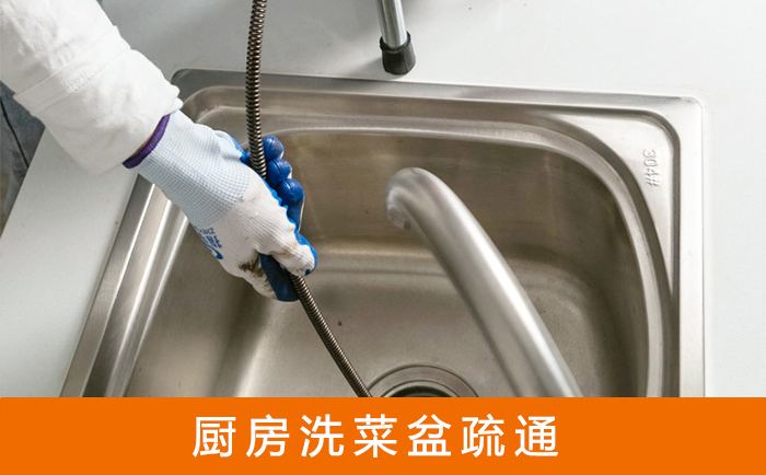 科尔沁右翼前洗菜池疏通